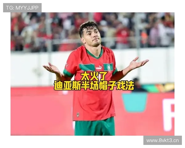 摩洛哥主帅劝原谅迪亚斯备战世界杯